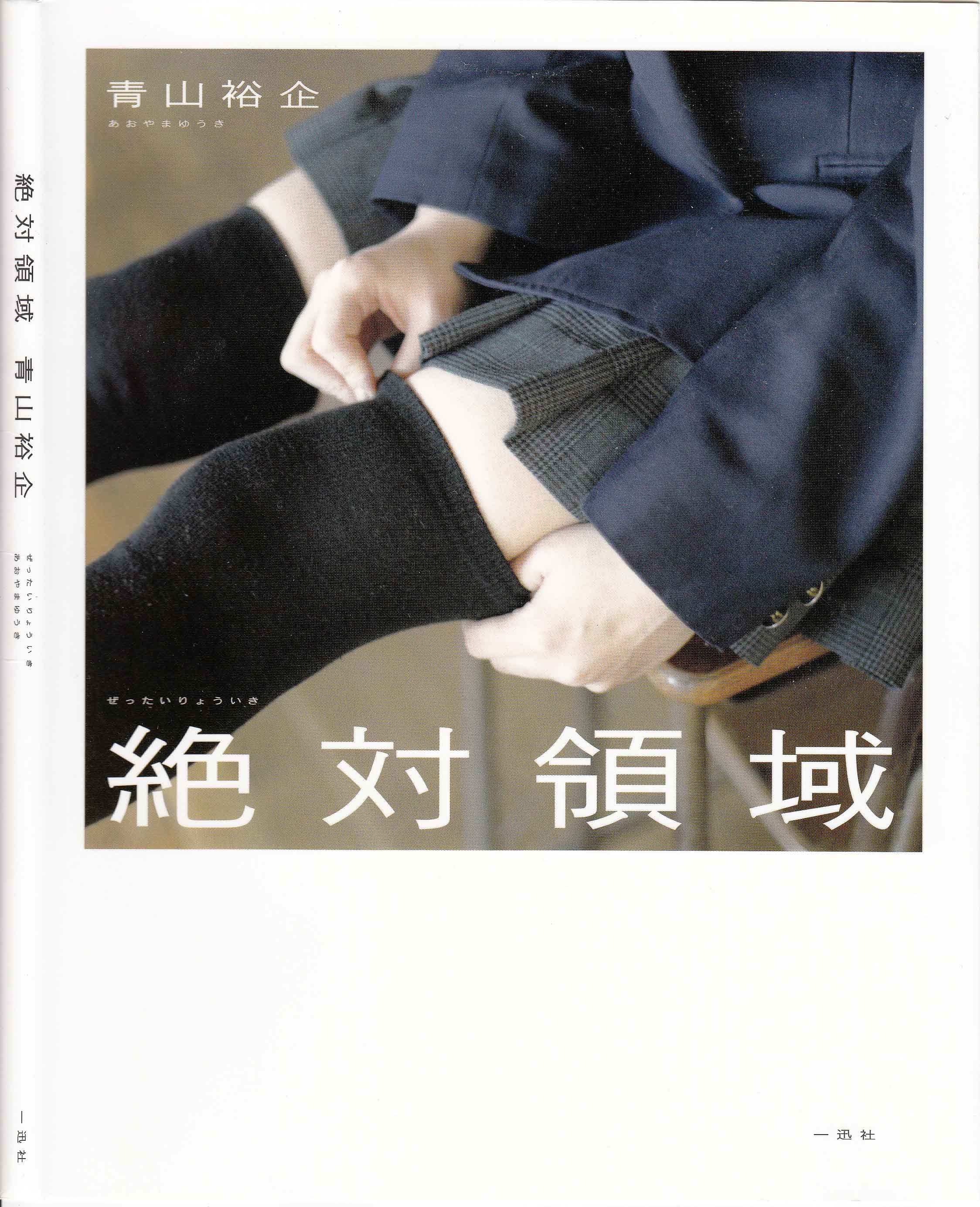 Thigh-highs rolled to reveal bare thigh gap